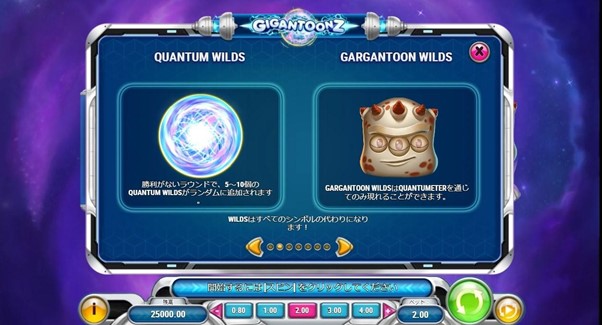 Gigantoon
